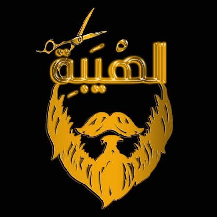 غسان